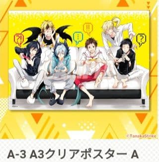 くじ引き堂 サーヴァンプ 完結記念オンラインくじ A賞 クリアポスター 全6種