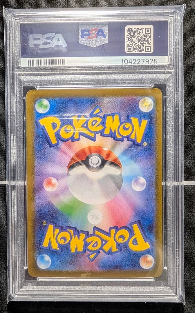 【PSA10】激レア 連番 ピカチュウex SAR 含む 各レアリティ 6連番