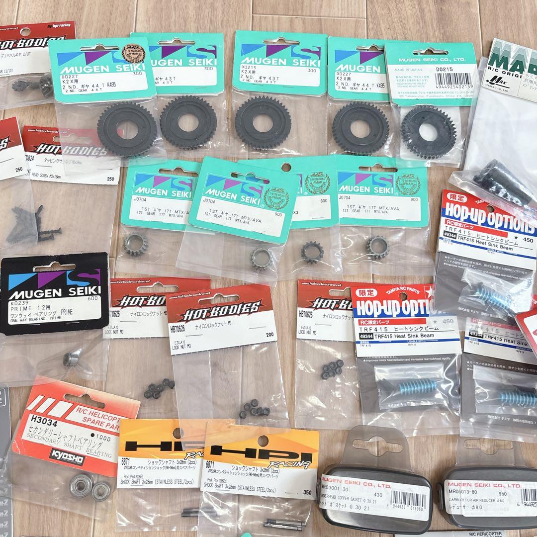 HOT BODIES/KYOSHO/MUGEN/などのラジコンパーツ大量セット