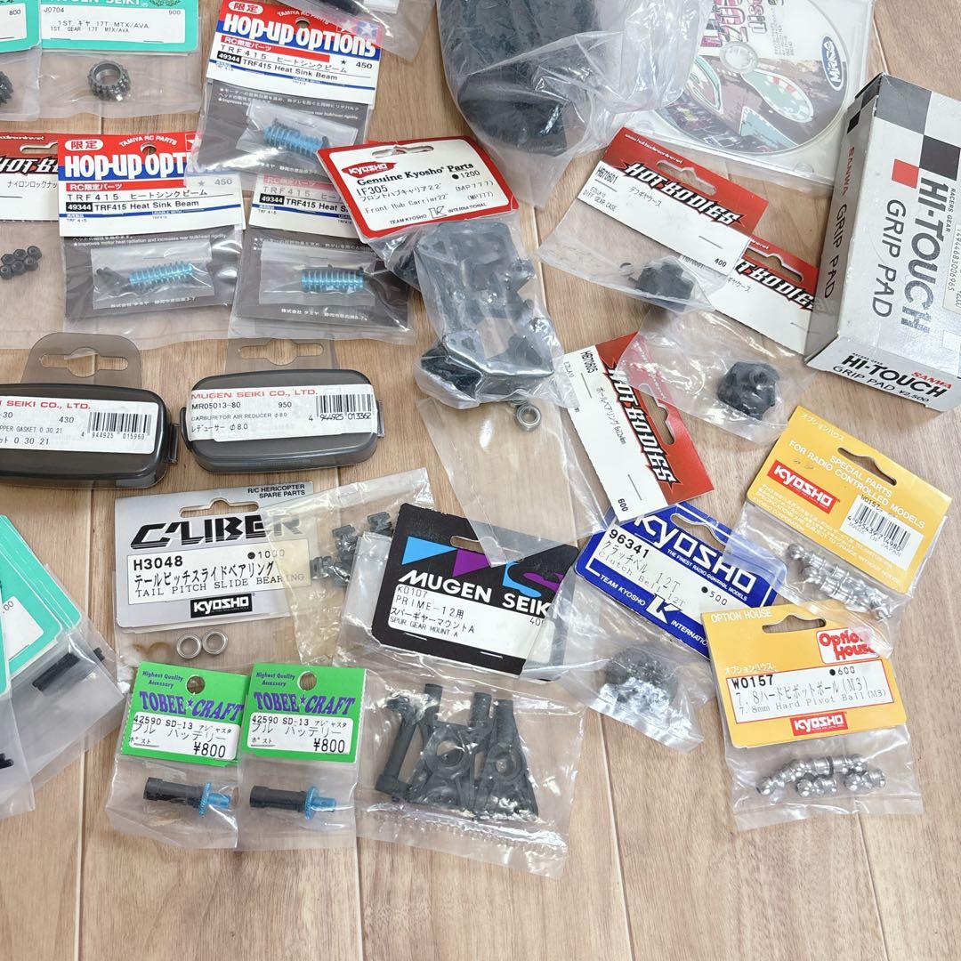 HOT BODIES/KYOSHO/MUGEN/などのラジコンパーツ大量セット