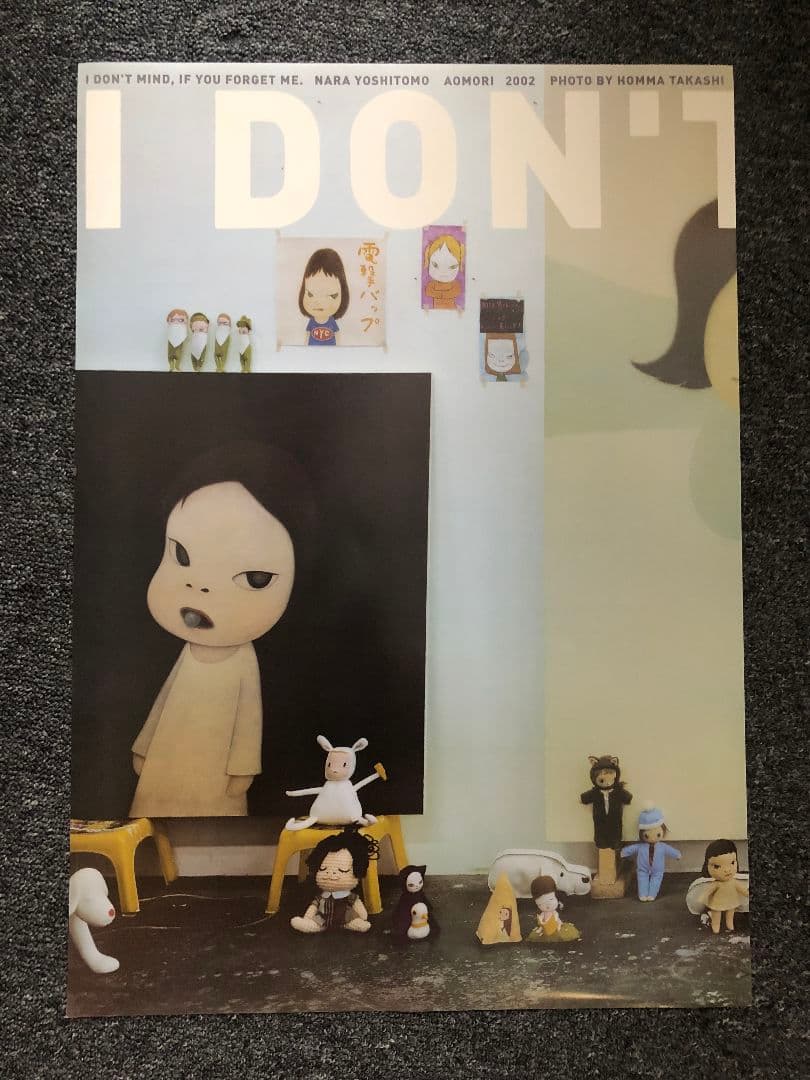 奈良美智「I DON'T MIND, IF YOU FORGET ME」ポスター