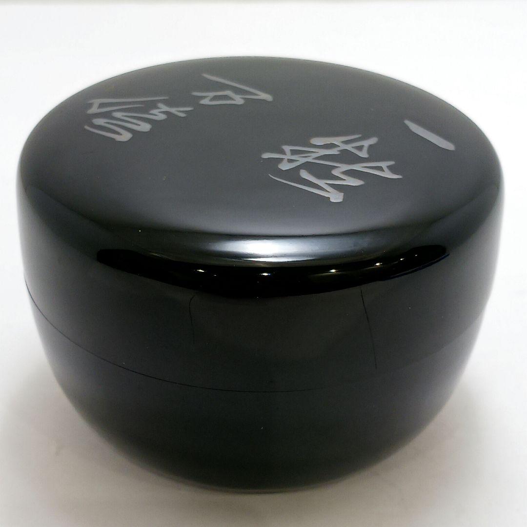 Y3030-9 茶道具 塗師 春仁造 玄々斎好 徳風棗 共箱　ma　YY