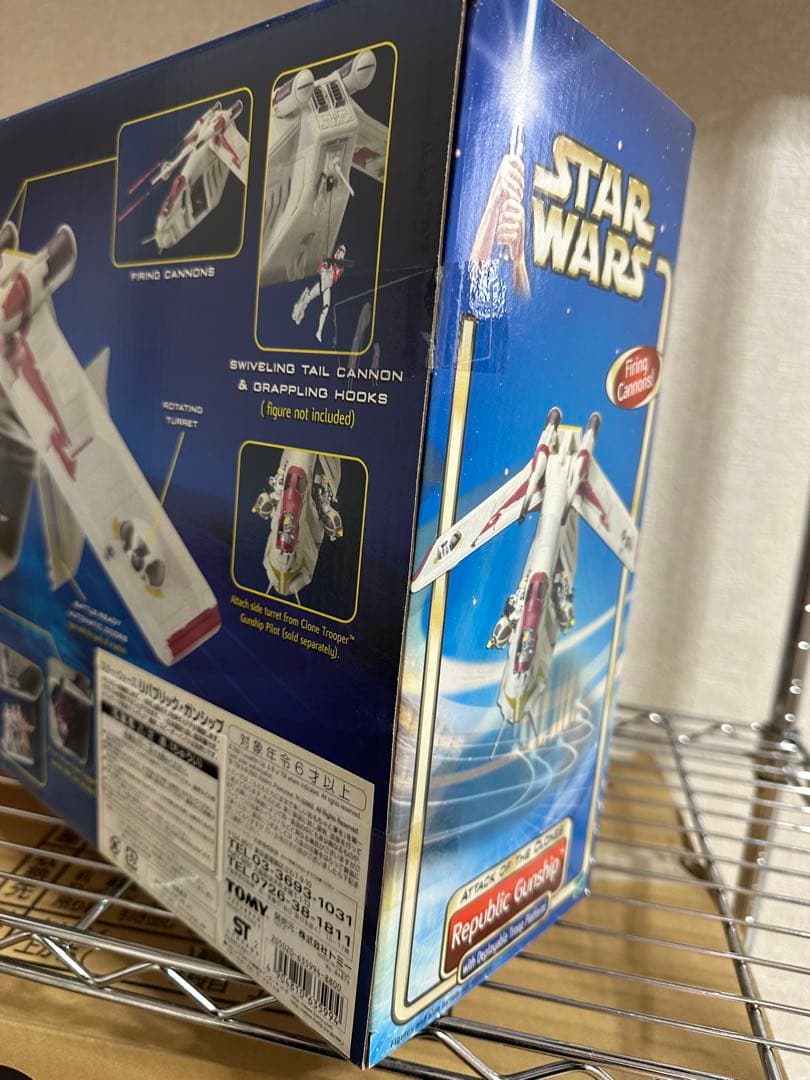 スターウォーズ　エピソード2 クローンの攻撃 リパブリック•ガンシップ 未開封