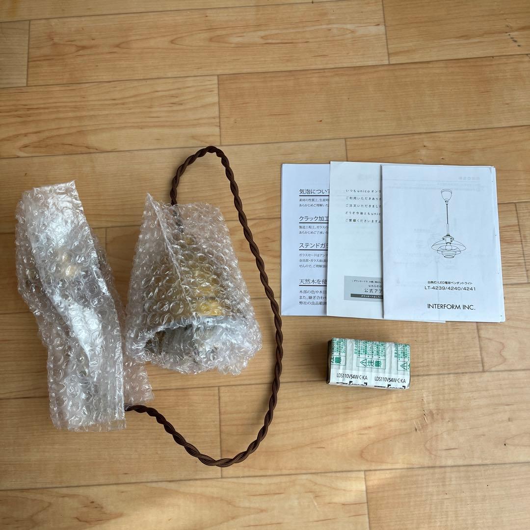 unico Linne ウニコ ペンダントライト
