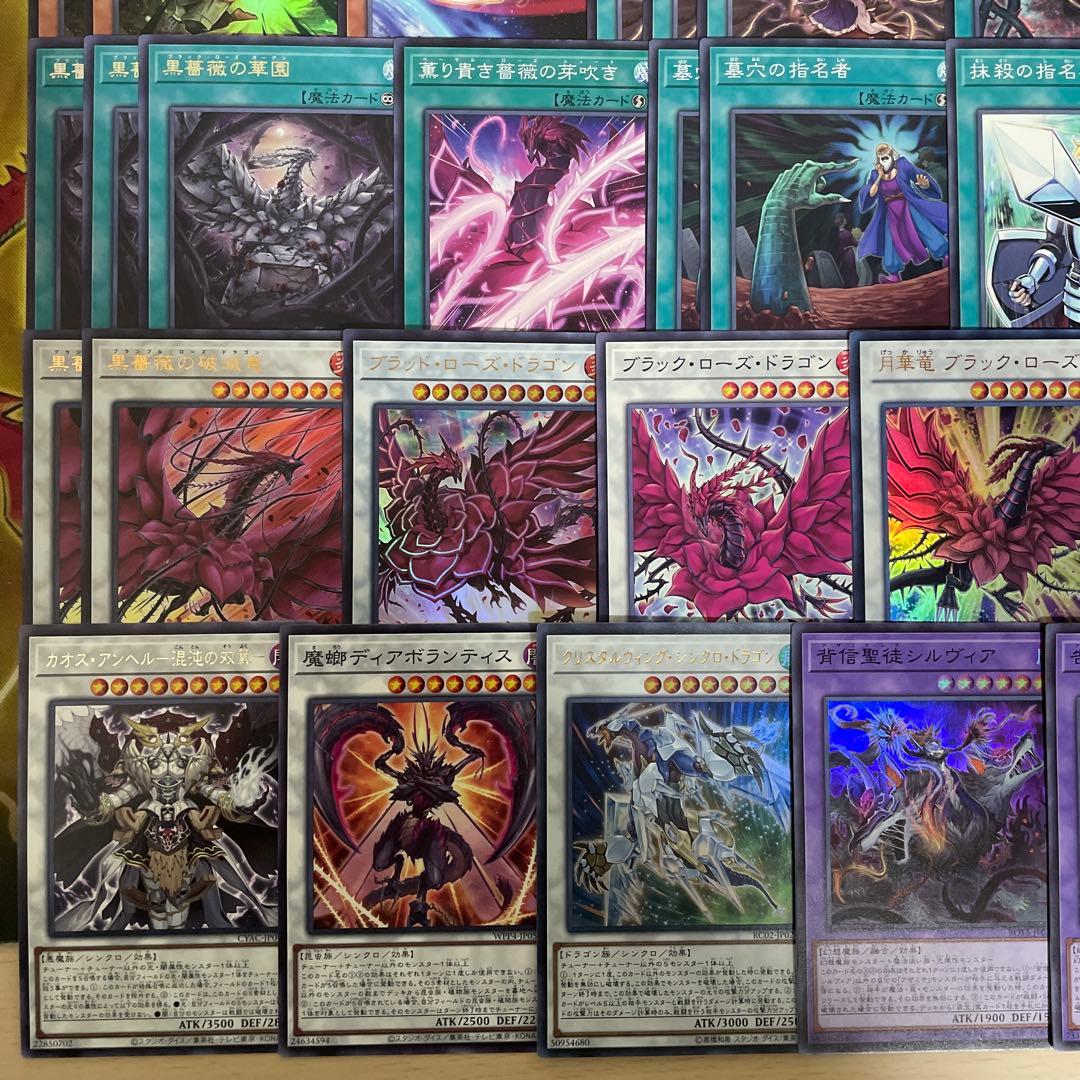 大会優勝構築 アザミナローズドラゴンデッキ レッドローズドラゴン 黒薔薇の破滅竜