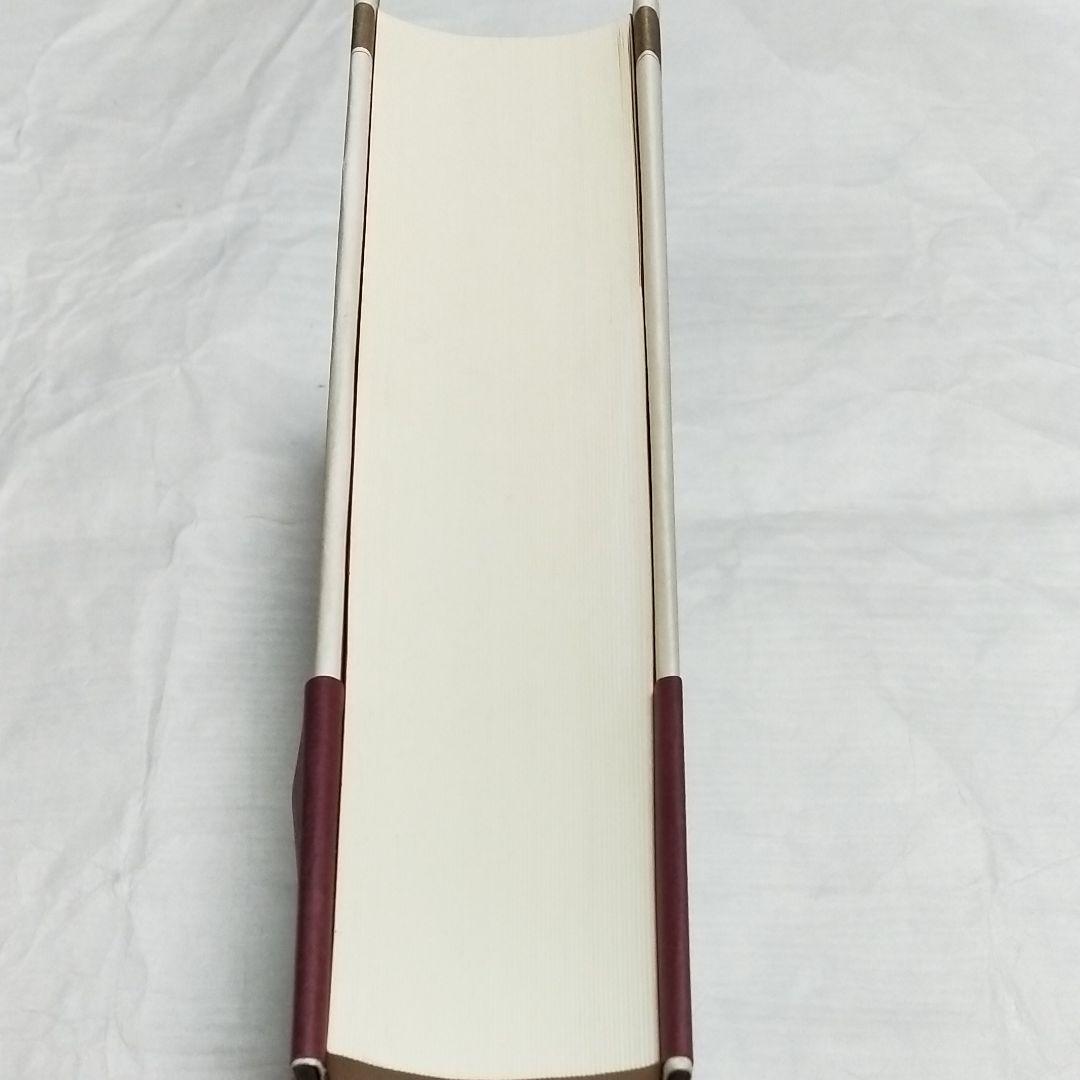 中世思想原典集成15