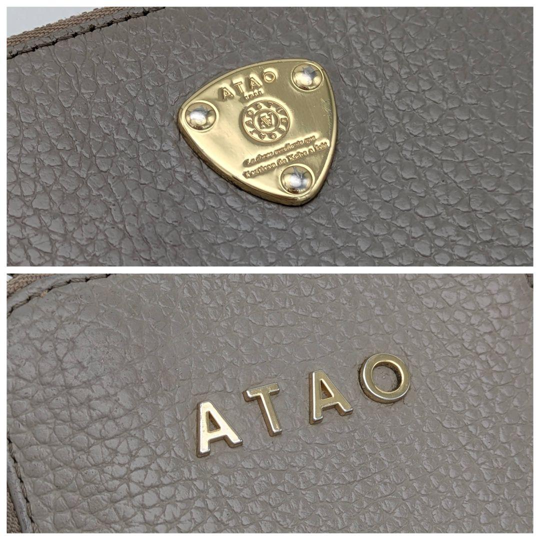 ATAO アミュレット ケリー グレージュ スマホショルダー お財布ポシェット