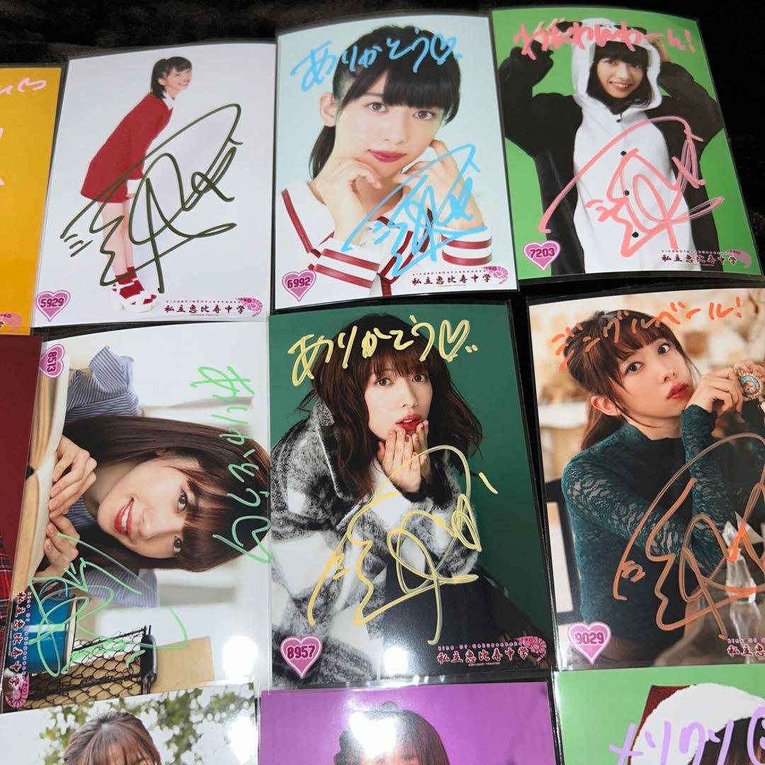 私立恵比寿中学　真山りか　直筆サイン入り　生写真　まとめ売り
