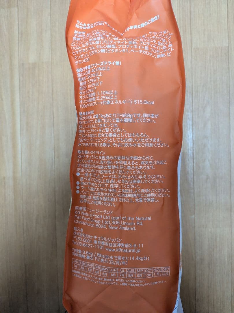 K9 Natural （子羊肉と鮭のご馳走） 3.6kg