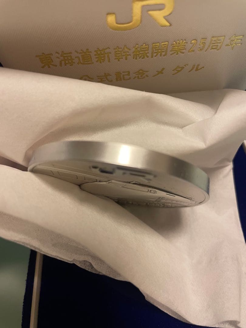 【希少レアモデル】東海道新幹線開業25周年記念メダル　松本微章工業株式会社製