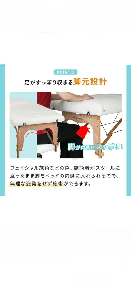 折りたたみマッサージベッド 美品