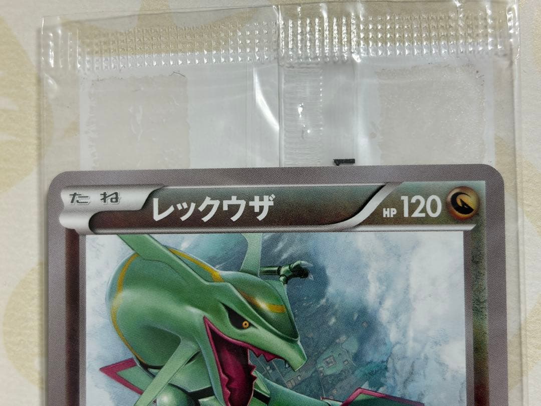 ポケモンカードゲームイラストコレクション　帯なし　プロモカード未開封