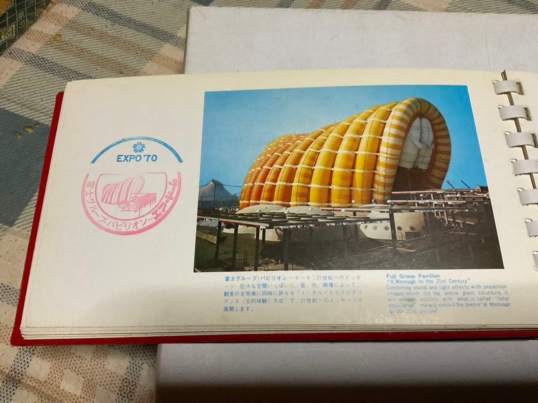 EXPO７０／日本万国博覧会・スタンプコレクション。カラー写真付き。【破けあり】