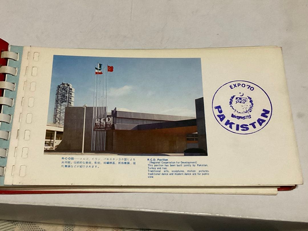 EXPO７０／日本万国博覧会・スタンプコレクション。カラー写真付き。【破けあり】