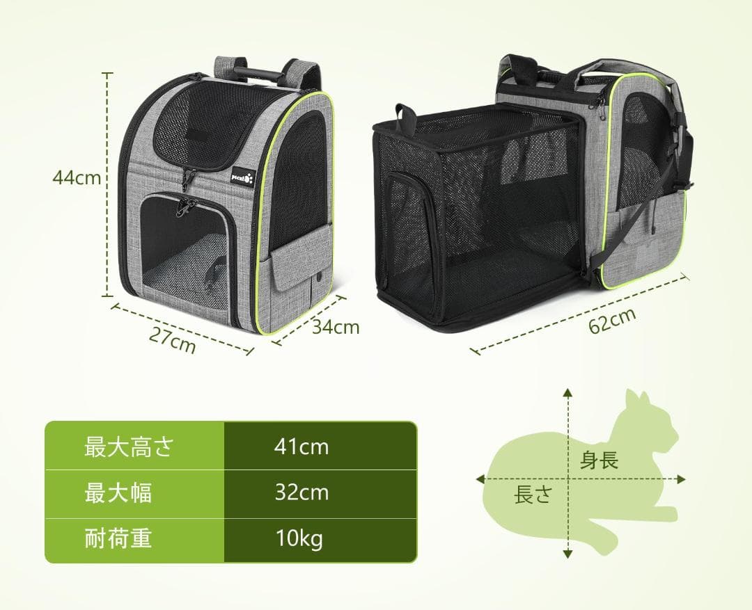 バッグ キャリーバッグ 2WAY 拡張可能 ペット