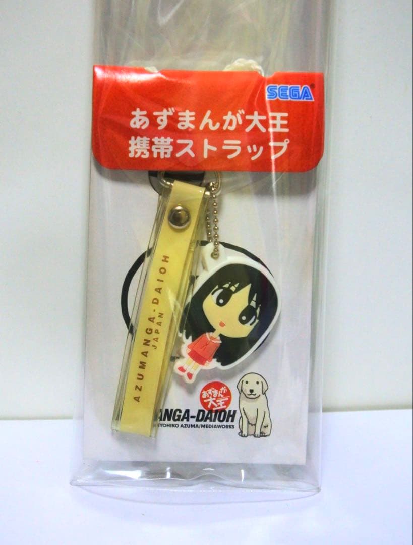あずまんが大王 2002 プライズ 当時物 携帯ストラップ 春日歩 大阪