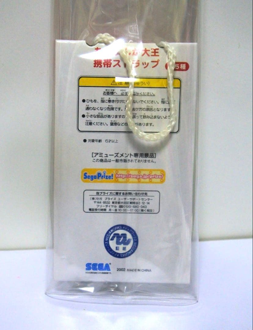 あずまんが大王 2002 プライズ 当時物 携帯ストラップ 春日歩 大阪