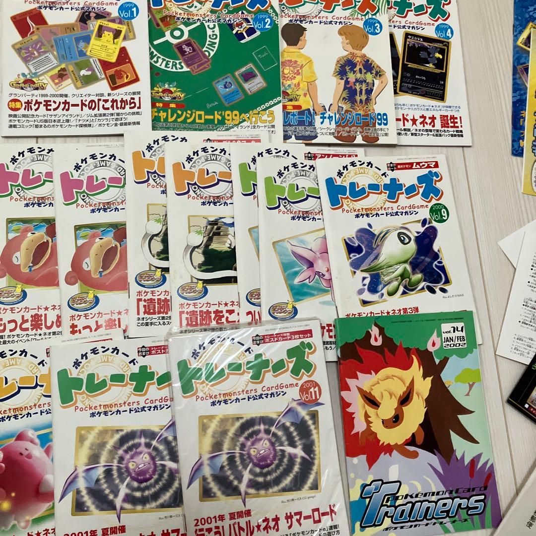 カード無し　ポケカ　トレーナーズマガジン　複数