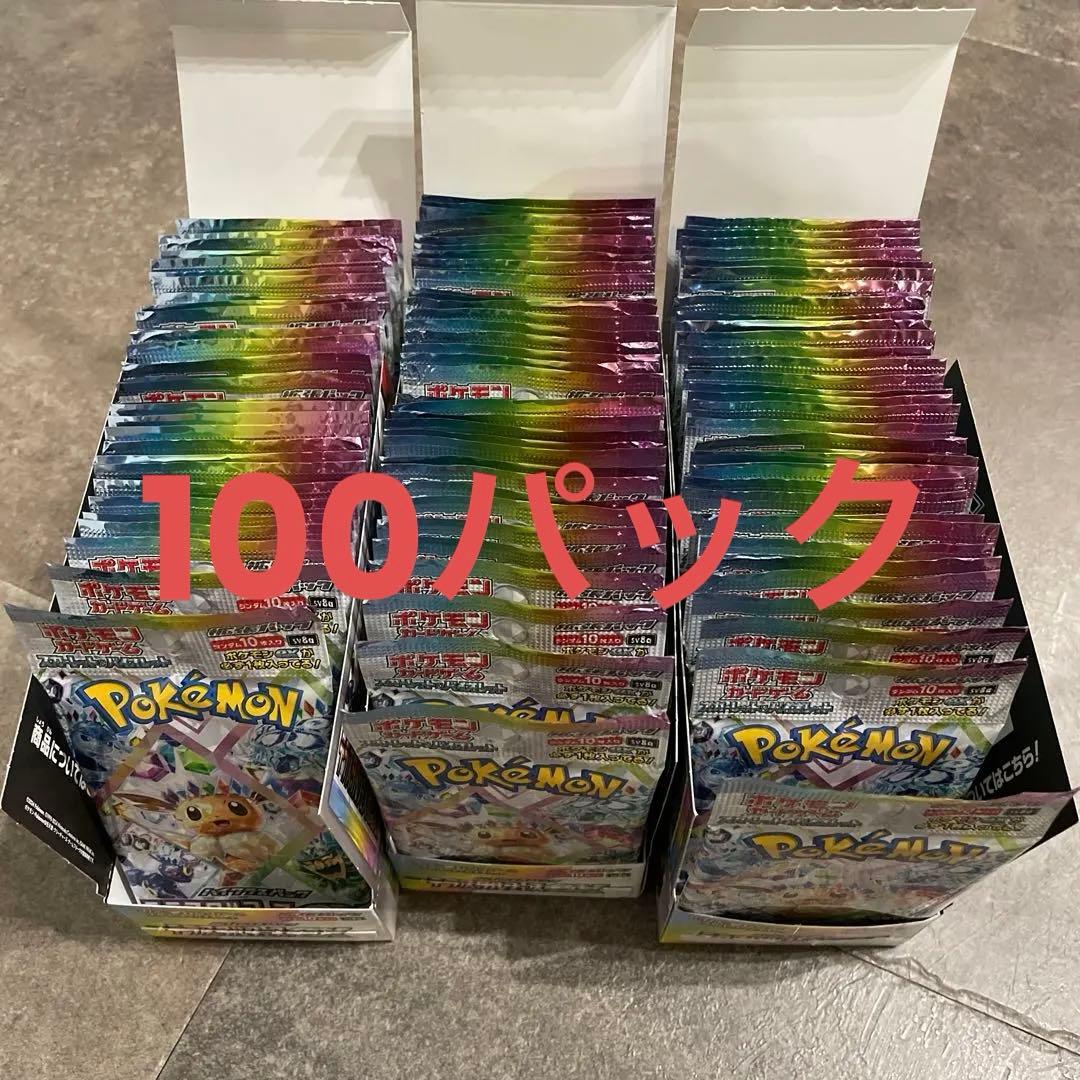 テラスタルフェス パック