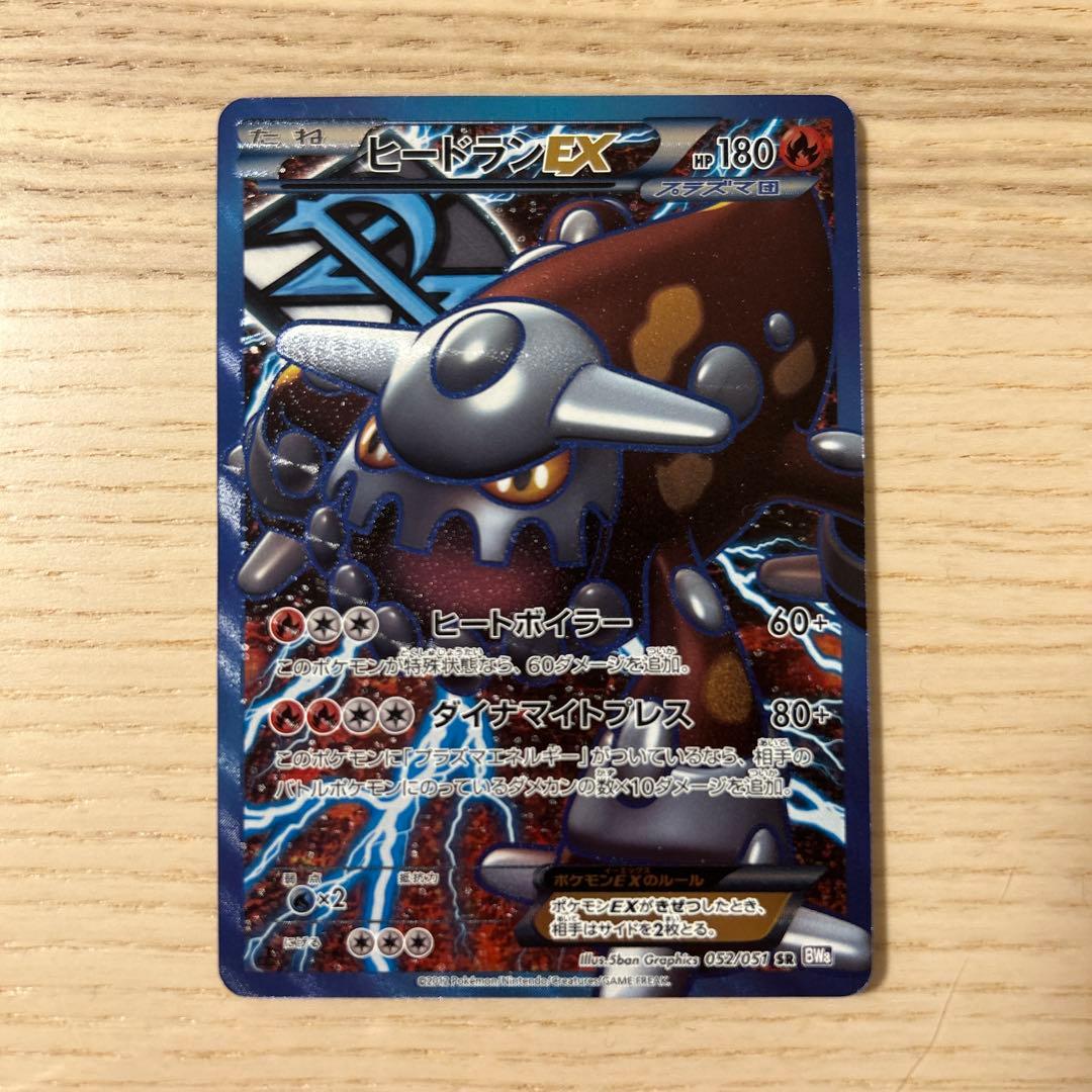 ポケモンカード ヒードランEX SR 1ED BW8 ライデンナックル