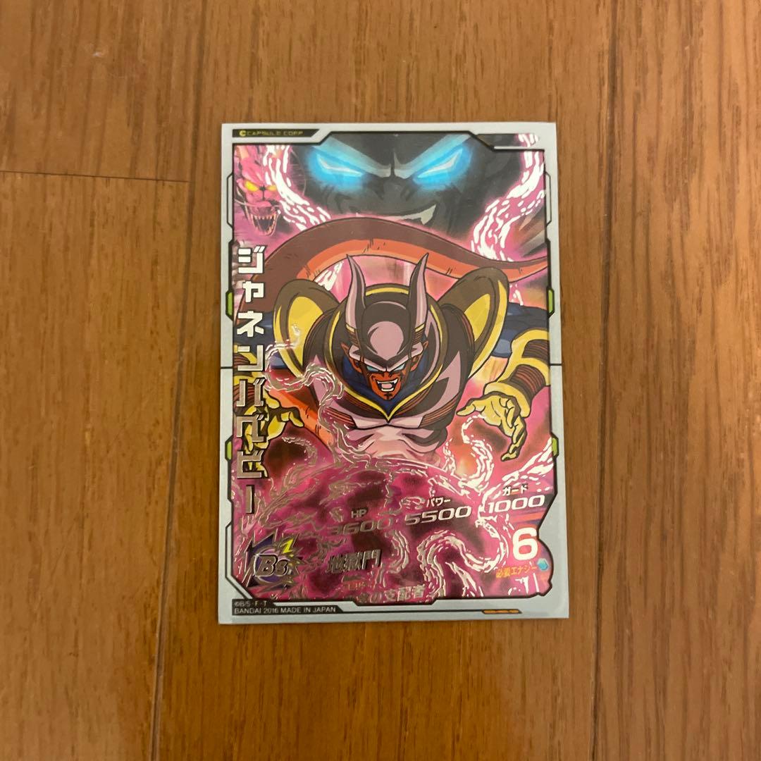 ジャネンバ HG4-SEC カード 6