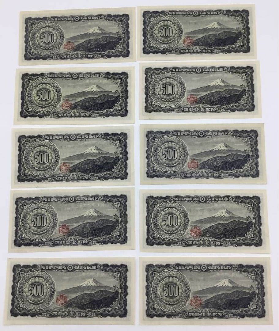 ★即購入大歓迎デース‼️岩倉具視500円札B号券 10枚 完全未使用ピン札 極美品