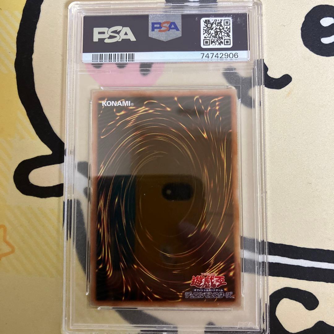 カオスソルジャー　プリズマ PSA10