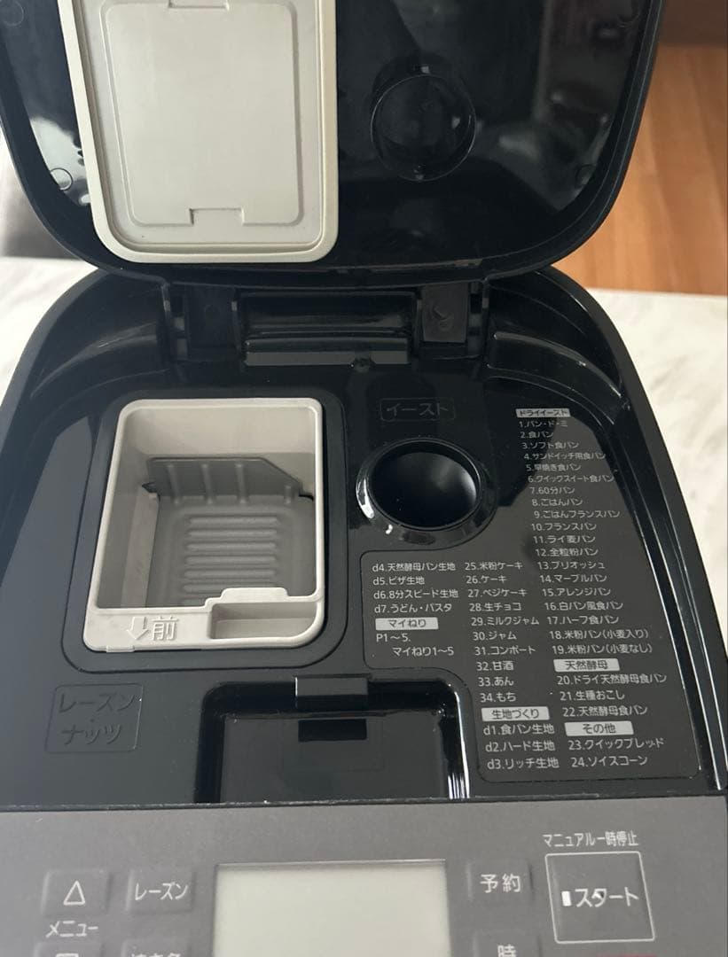 【2020年製】ホームベーカリー パナソニックsd-mdx102 おうち