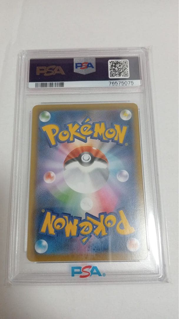 エーフィ VMAX SA #189 GEM MT 2021 PSA10