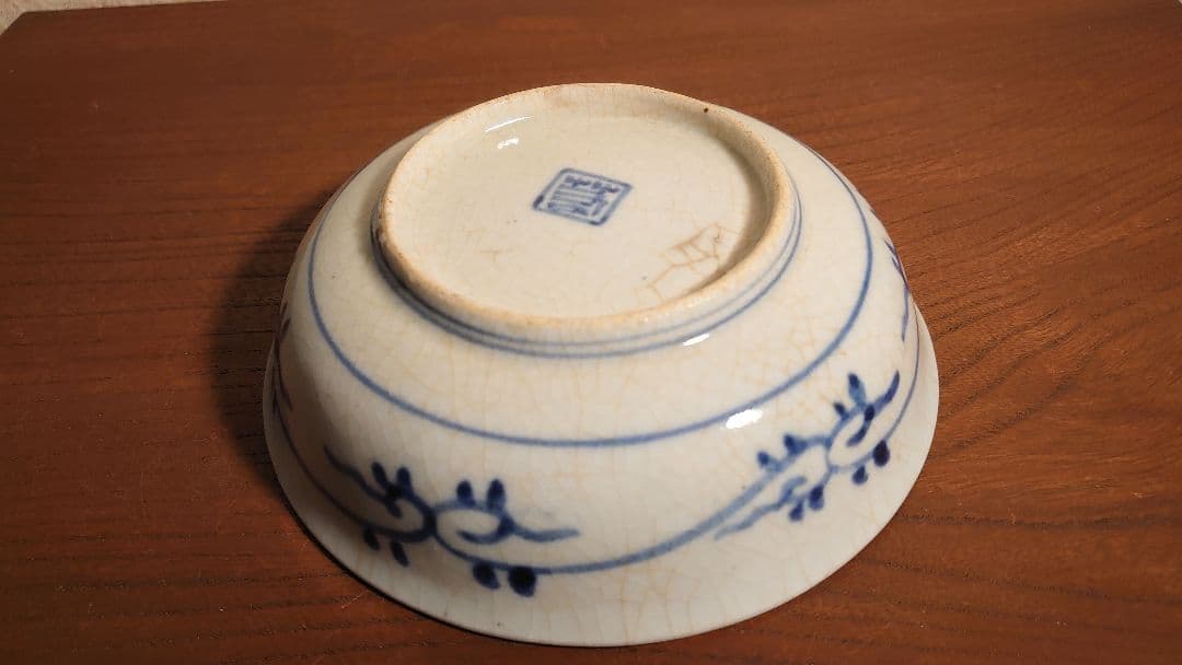 古九谷　若杉窯　染付　左若　鑑賞陶器　古染付　アンティーク九谷焼　蔵出し　１客