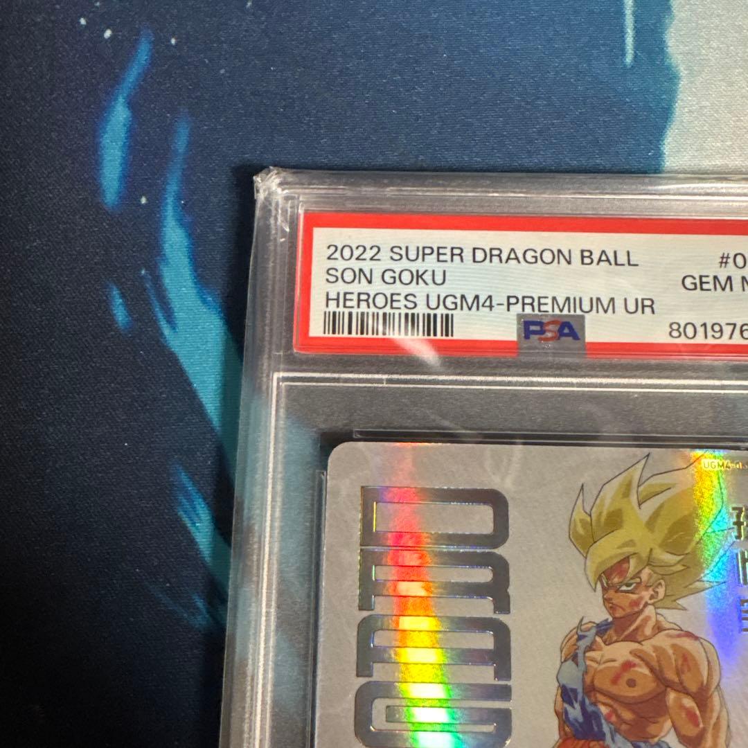 ugm4-067 psa10 孫悟空