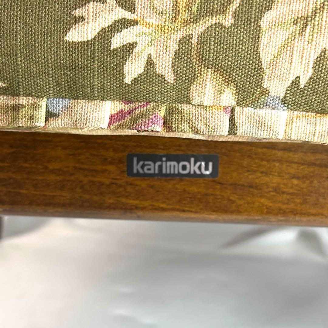 カリモク　karimoku オットマン　コロニアル