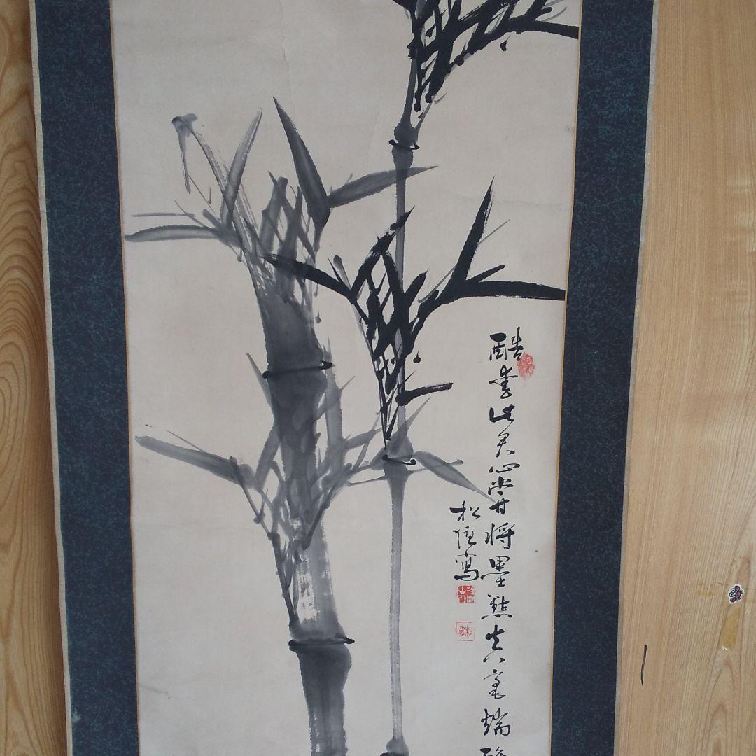 年代物 掛軸 竹   ⑧