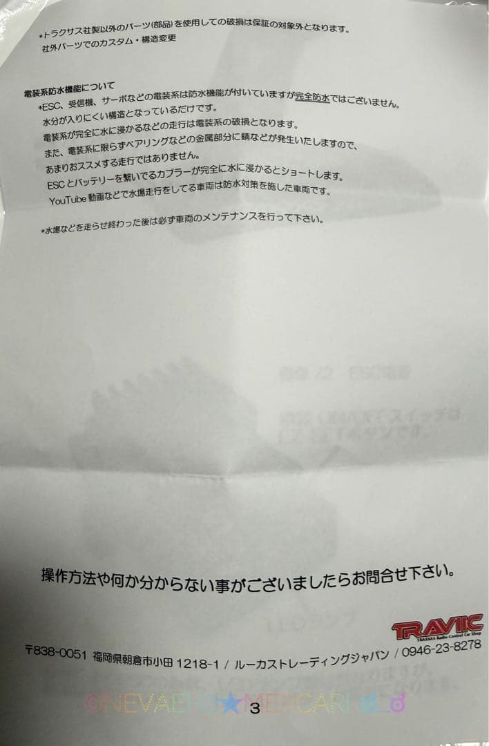 未開封★TRAXXAS TRX-4 Land Rover Defender