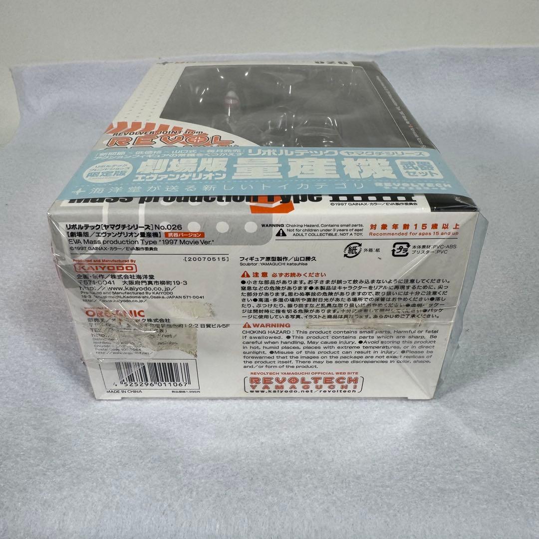 リボルテック　ヤマグチ　エヴァンゲリオン　セット　量産　零　初　弍　ヤシマ