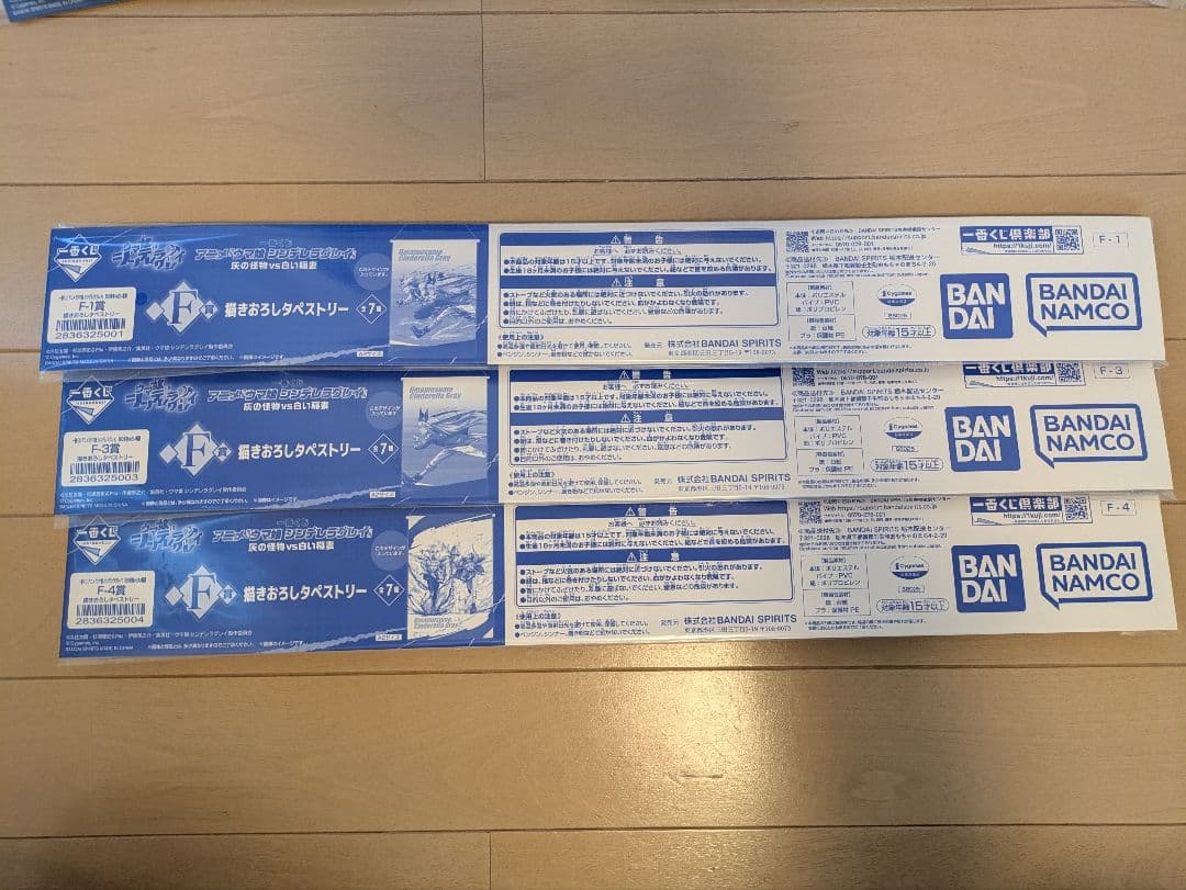 一番くじウマ娘 シンデレラグレイ　B賞　C賞　D賞 　E賞　ラストワン賞　F　G