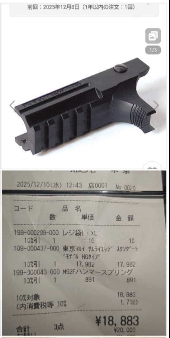 g*s様 12/10に買ったばかり！！ 東京マルイ サムライエッジ M9 M92