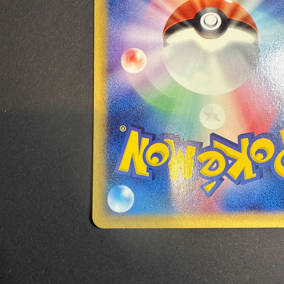 コイキング e 第1弾基本拡張パック 012/128 1ED