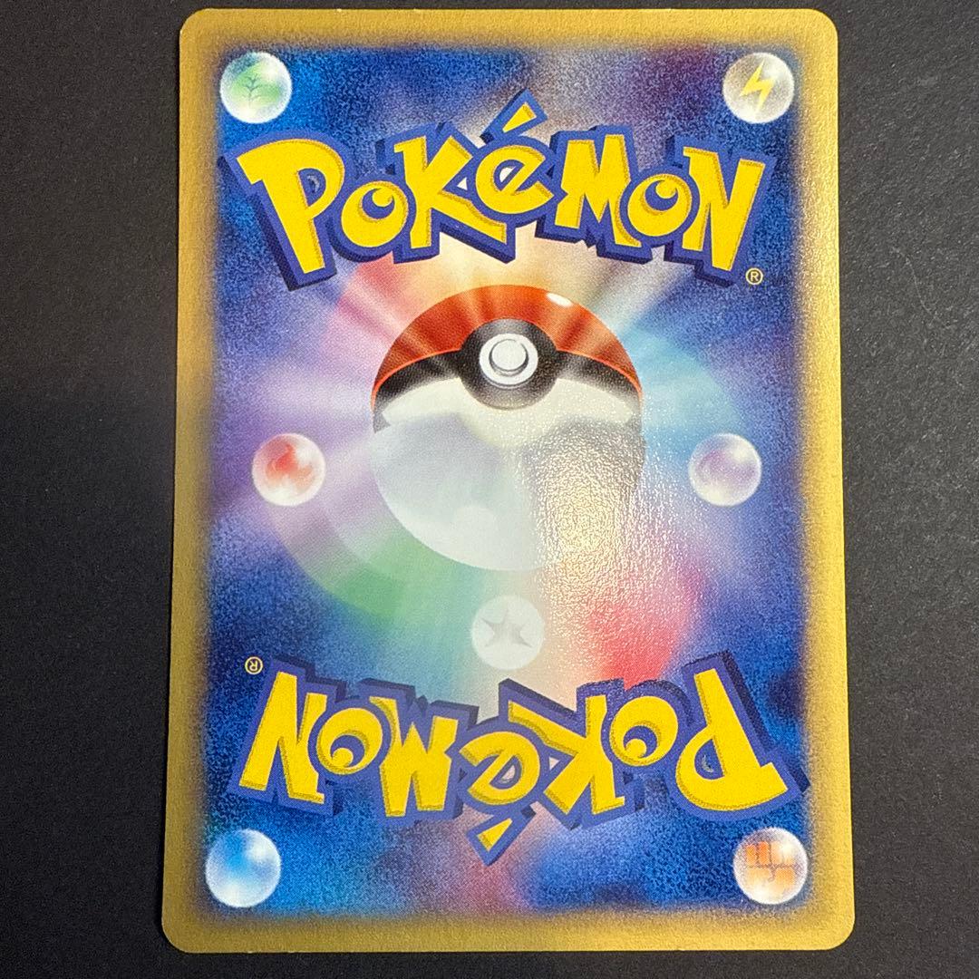 コイキング e 第1弾基本拡張パック 012/128 1ED