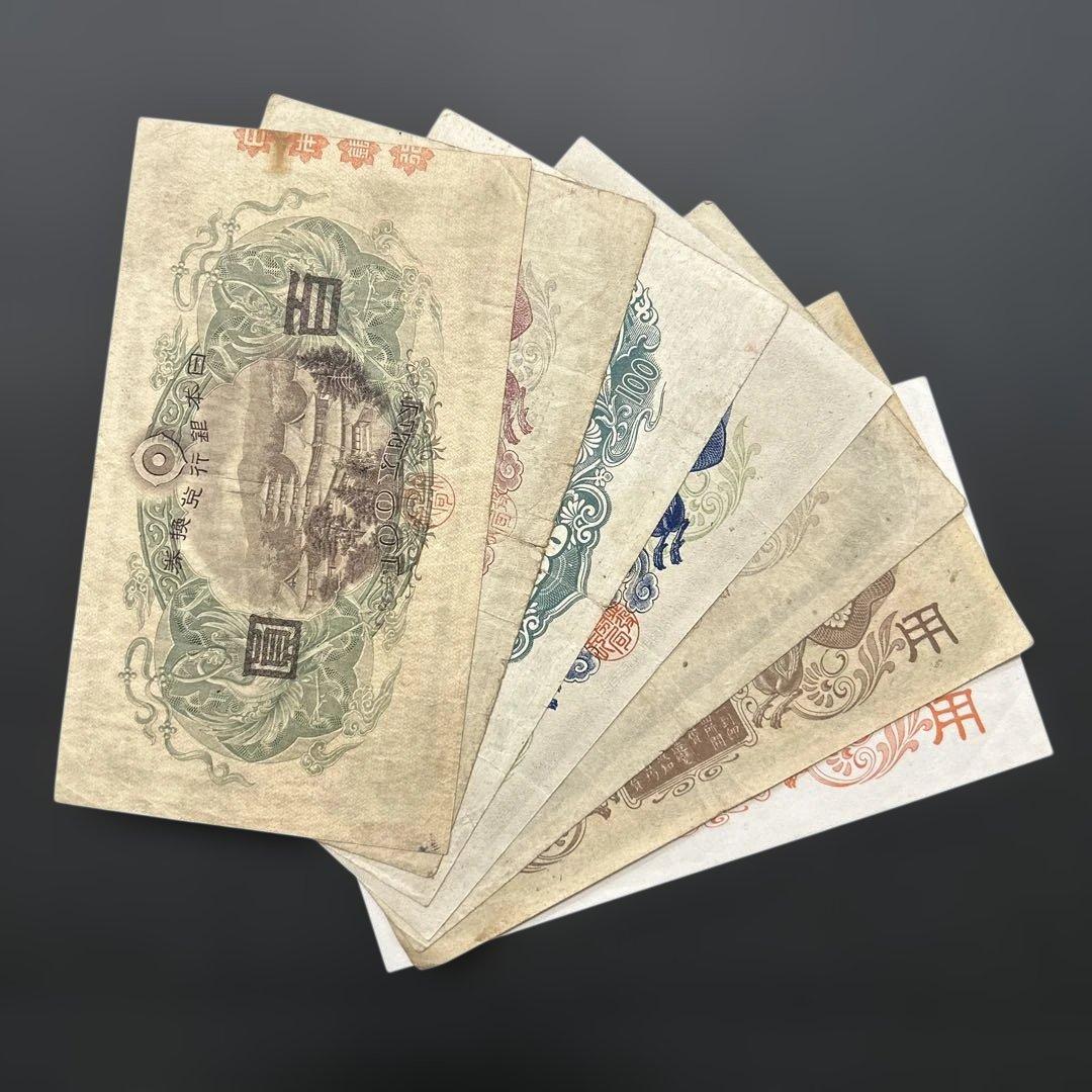 旧紙幣 1次〜4次聖徳太子100円札 軍票【希少】