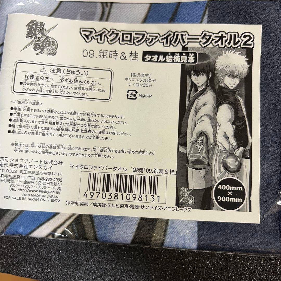 銀魂グッズまとめ売り【バラ売り✖️】おまけ付き