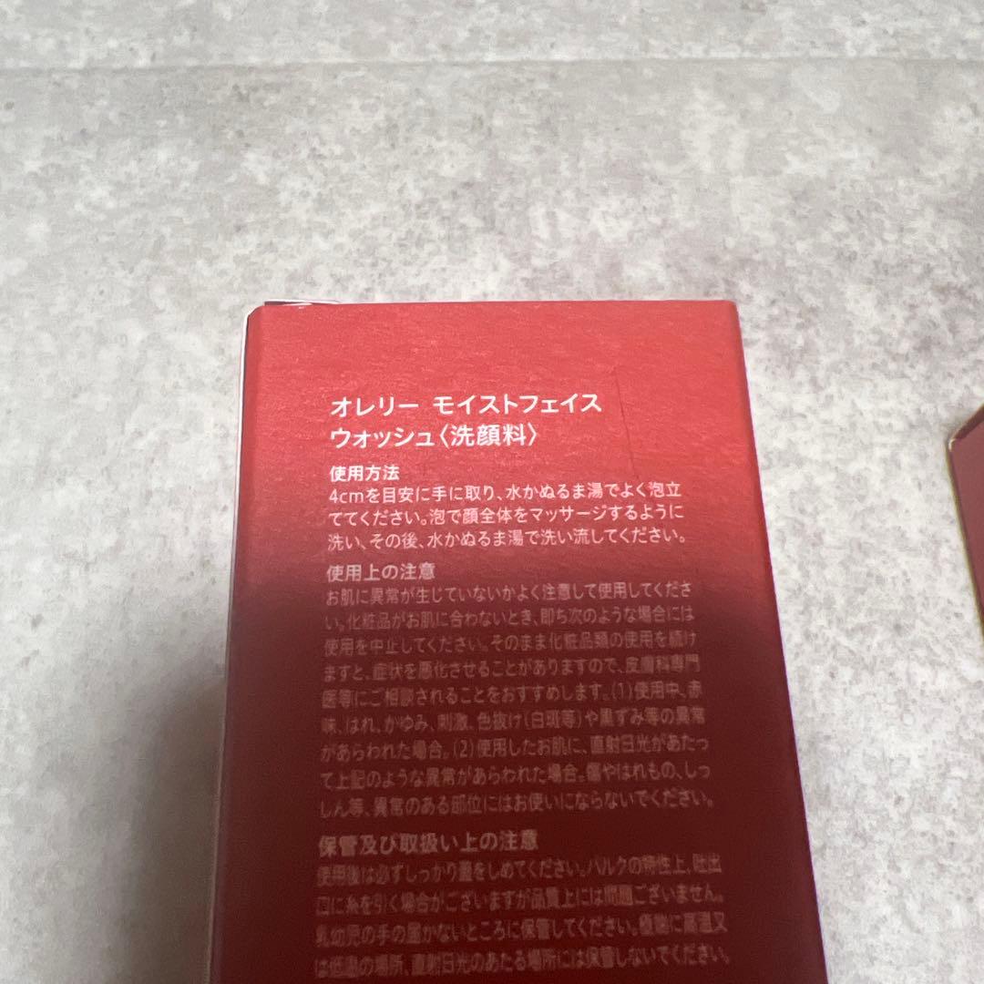 Aurelie モイスチャライジングフェイスウォッシュ　クレンジング