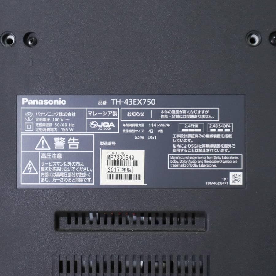値下げ パナソニック ビエラ 4K 43インチ 液晶テレビ TH-43EX750