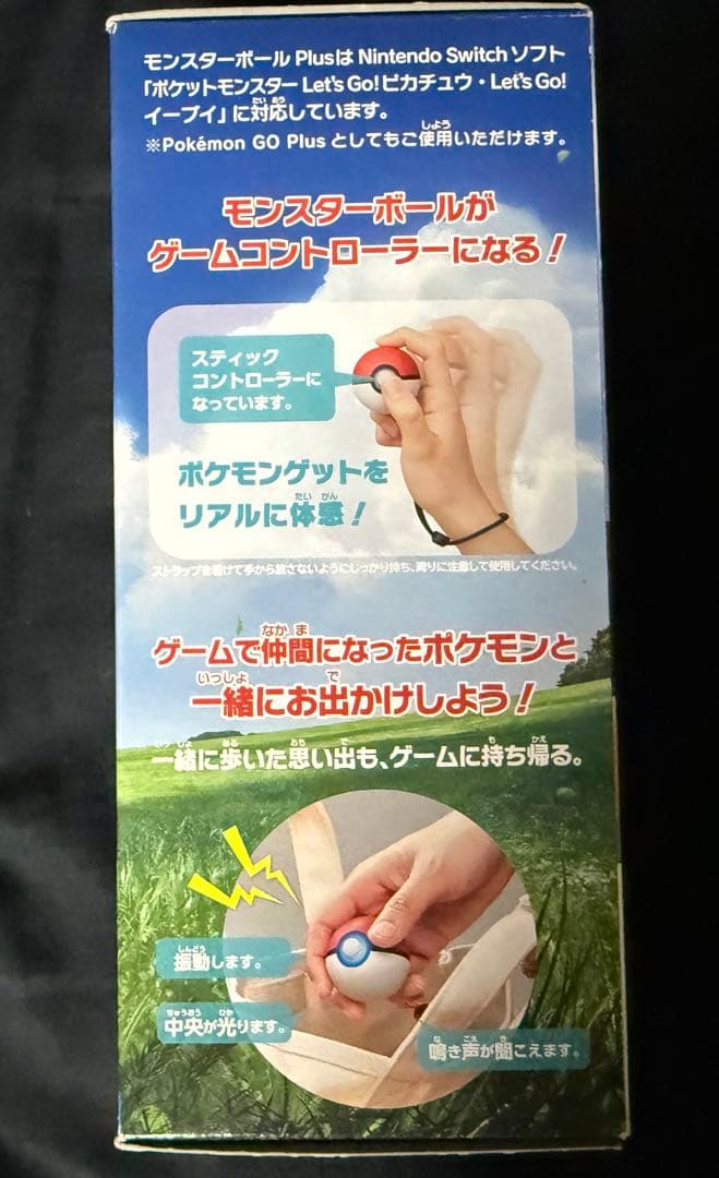 ポケットモンスターLet'sGo!イーブイ+モンスターボールPlusセット