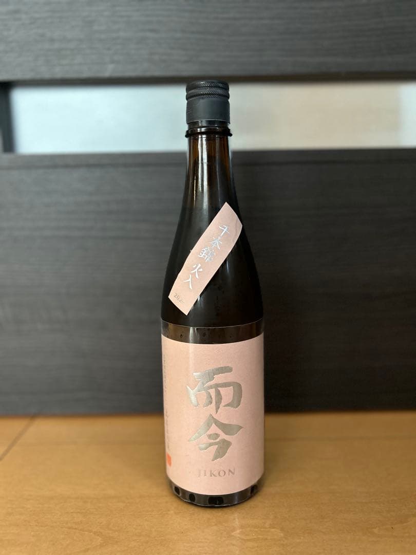 而今　千本錦　火入