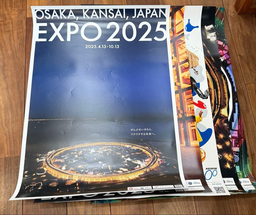 【非売品】大阪・関西万博 EXPO2025 ポスター B2大判サイズ 5枚セット