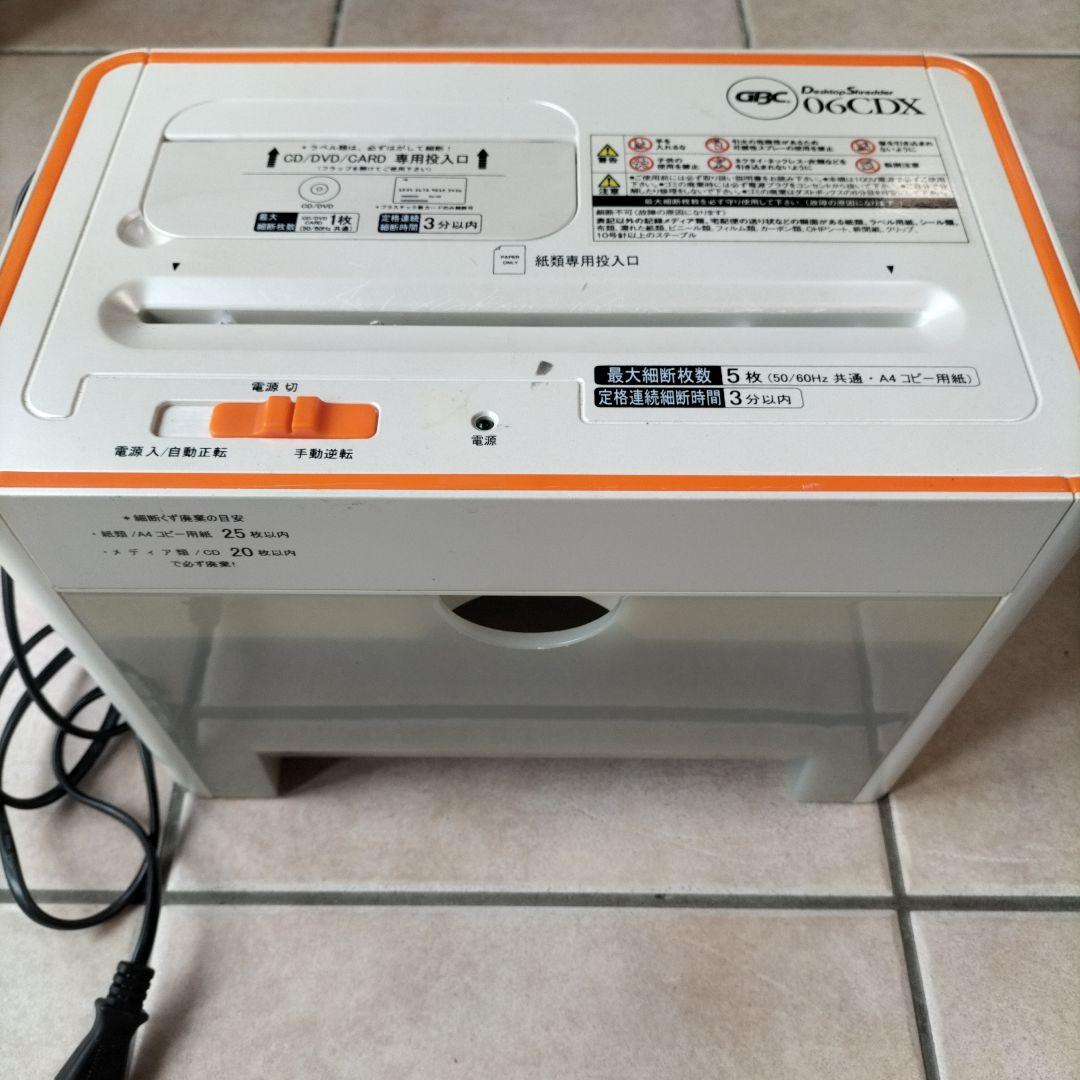 家庭用シュレッダー 06CDX CD/DVD対応