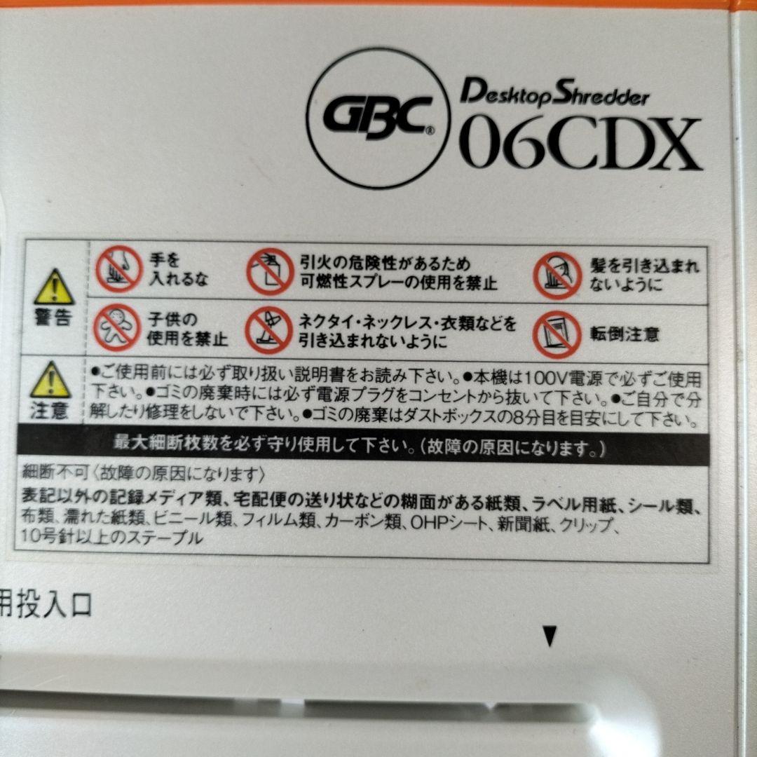 家庭用シュレッダー 06CDX CD/DVD対応