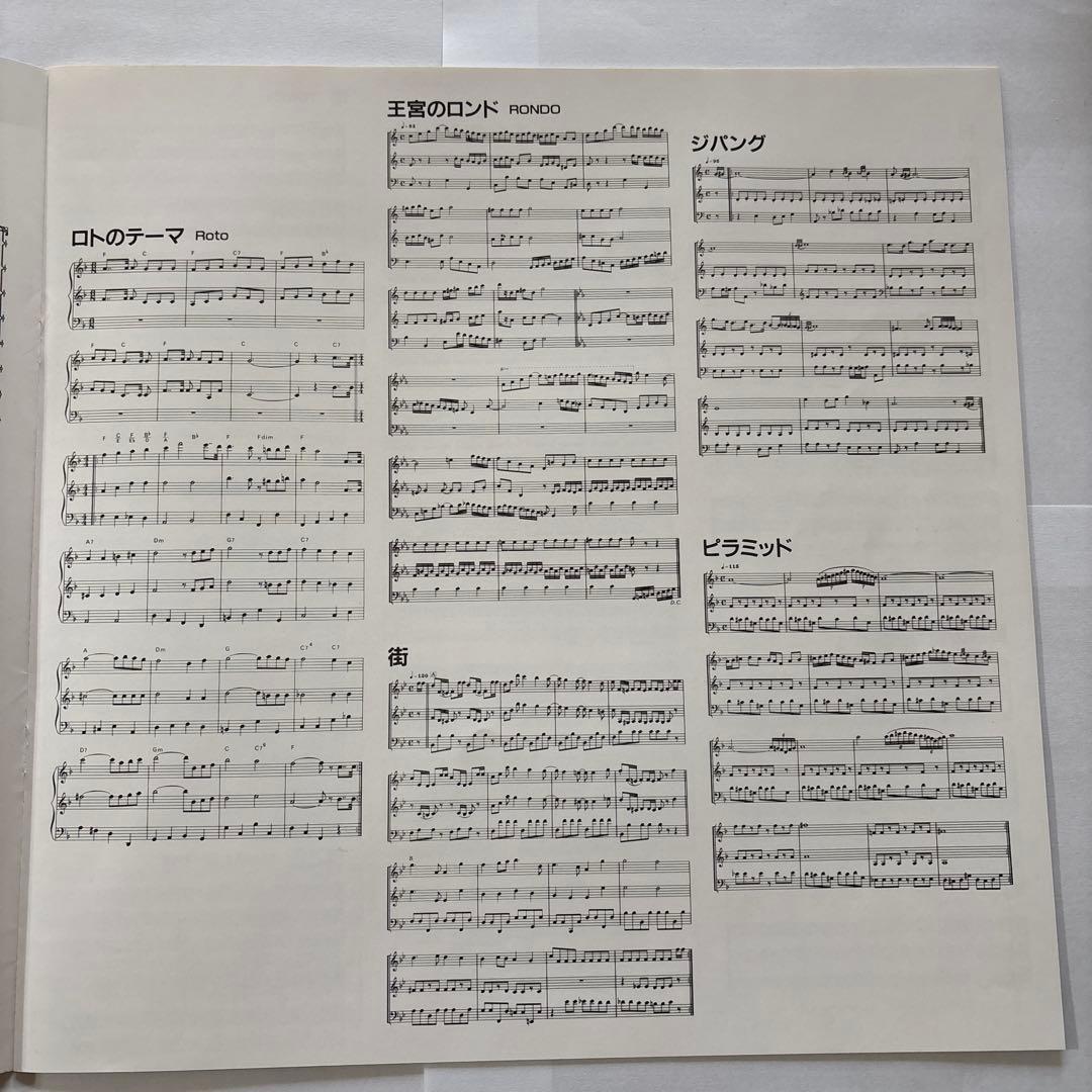 交響組曲「ドラゴンクエストIII そして伝説へ・・・」 レコード LP 2枚組