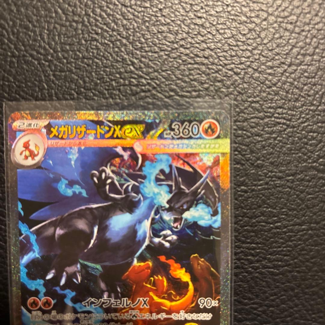 リザードンex ポケモンカード sar HP360